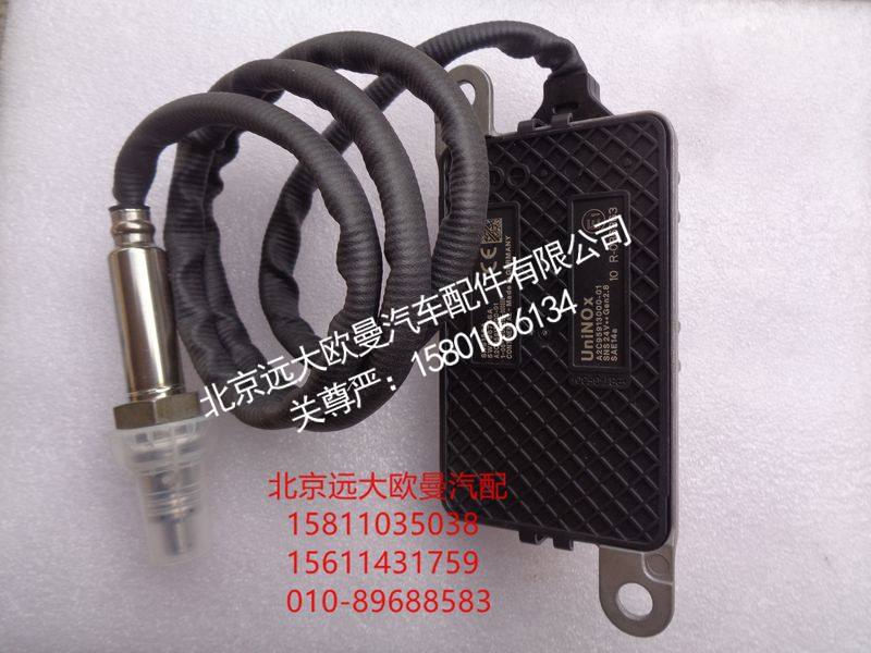 A2C1307510001,氮氧化物传感器扁五插,北京远大欧曼汽车配件有限公司