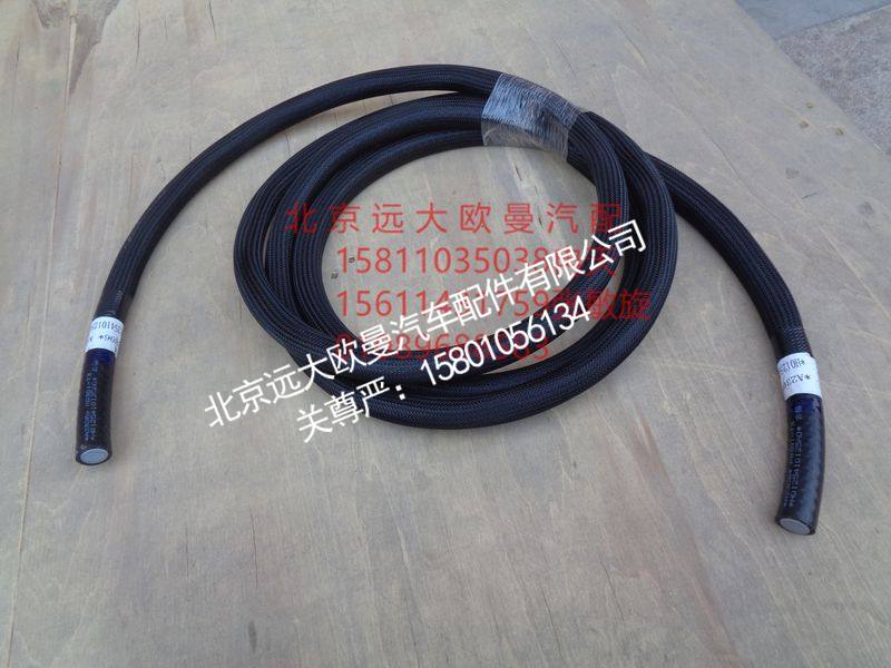 H0125410125A0,排气后处理水管(三通-发动机),北京远大欧曼汽车配件有限公司