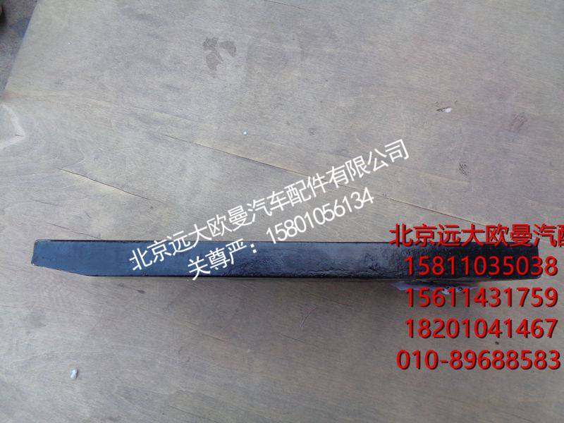 H0295280038A0,后悬架导向板,北京远大欧曼汽车配件有限公司