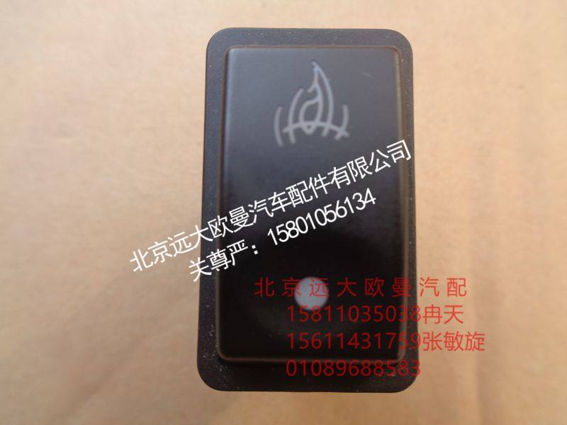 H0373040019A0,冷启动开关,北京远大欧曼汽车配件有限公司