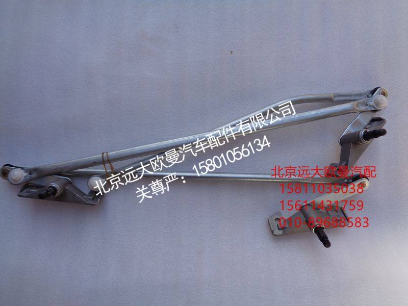 H0525010500A0 雨刮连动杆总成