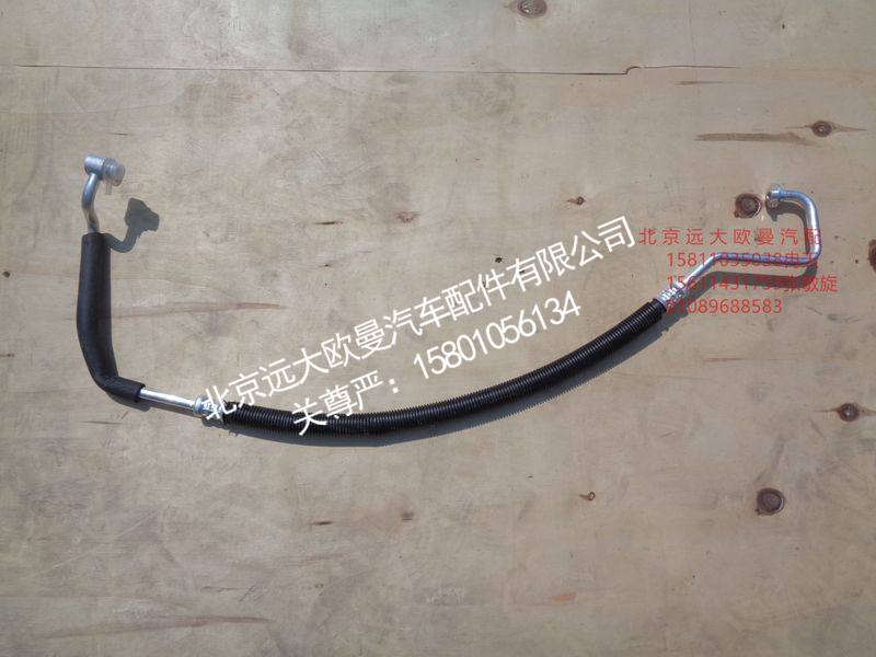 H0812060038A0,压-冷管路,北京远大欧曼汽车配件有限公司