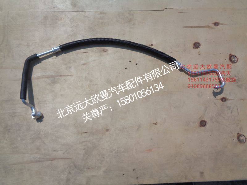 H0812060038A0,压-冷管路,北京远大欧曼汽车配件有限公司