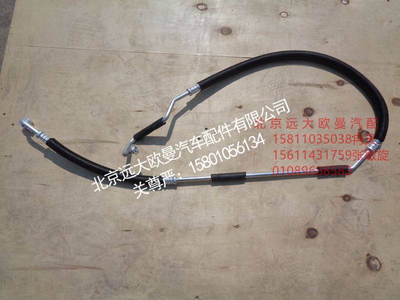 H0812060044A0,压-冷管路,北京远大欧曼汽车配件有限公司