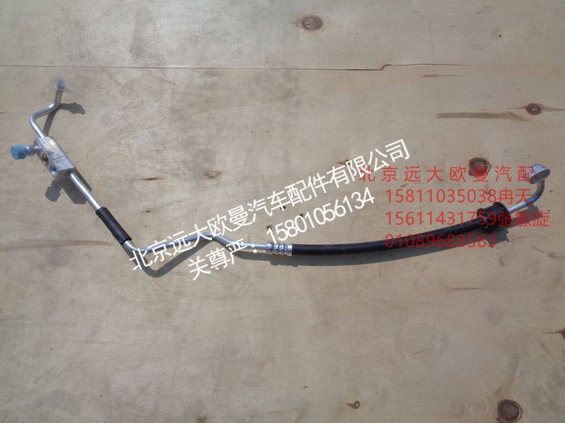 H0812060406A0,冷-蒸管路,北京远大欧曼汽车配件有限公司