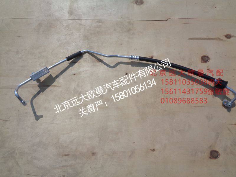 H0812060406A0,冷-蒸管路,北京远大欧曼汽车配件有限公司