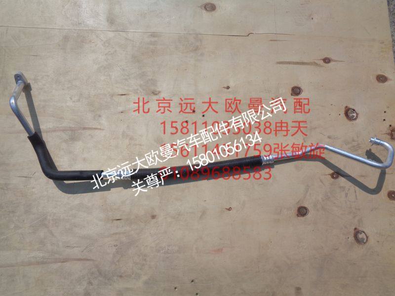 H0812060900A0,底盘蒸-压管路,北京远大欧曼汽车配件有限公司