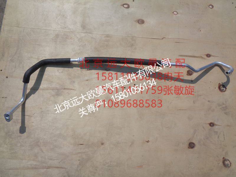 H0812060900A0,底盘蒸-压管路,北京远大欧曼汽车配件有限公司