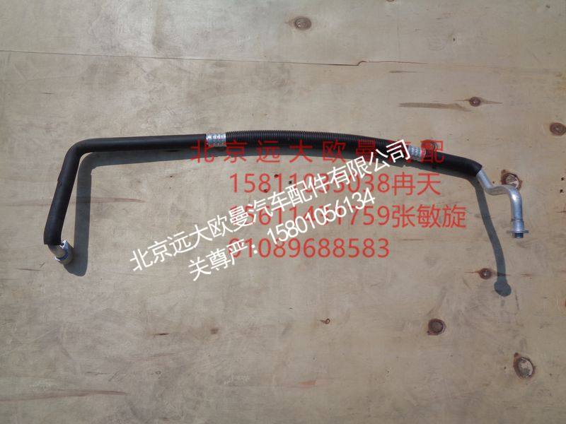 H0812060902A0,底盘蒸-压管路,北京远大欧曼汽车配件有限公司