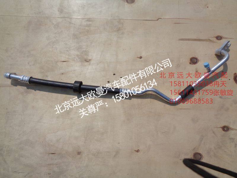 H0812061009A0,前围蒸-压管路,北京远大欧曼汽车配件有限公司