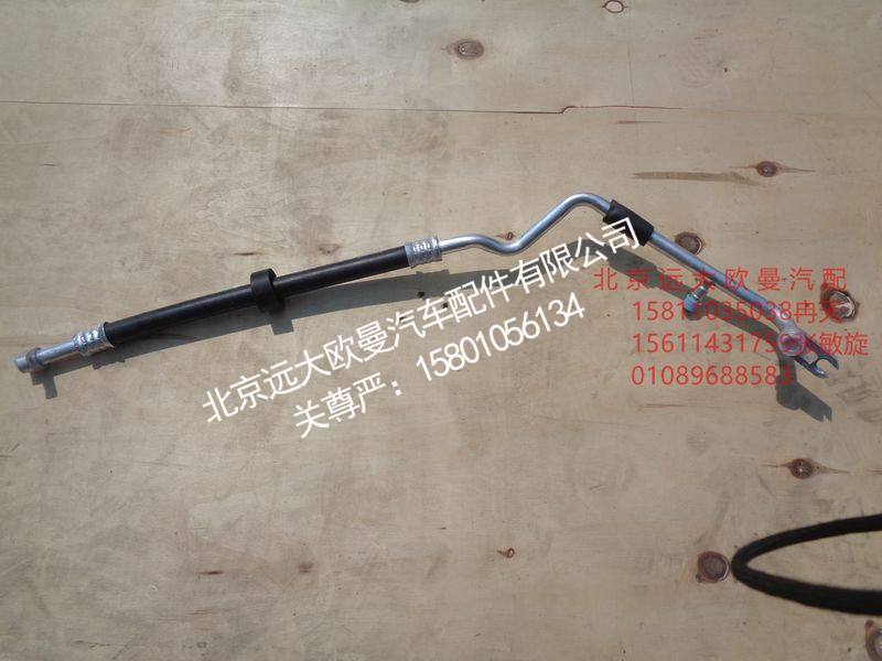 H0812061009A0,前围蒸-压管路,北京远大欧曼汽车配件有限公司