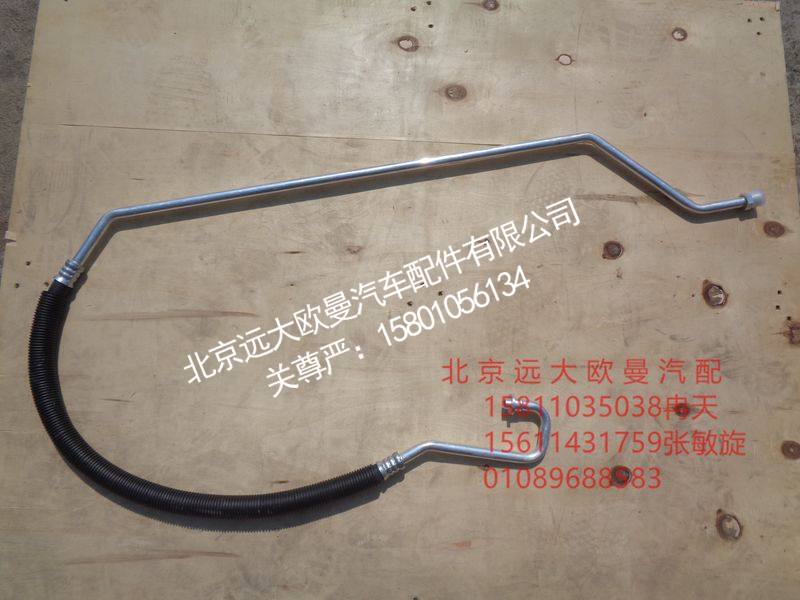 H0812069202A0,压缩机排气管,北京远大欧曼汽车配件有限公司