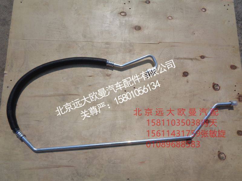 H0812069202A0,压缩机排气管,北京远大欧曼汽车配件有限公司