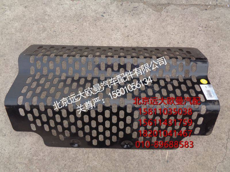 H4104030102A0,防护栏总成,北京远大欧曼汽车配件有限公司