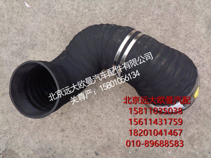 H4119204020A0,空滤器出气软管,北京远大欧曼汽车配件有限公司