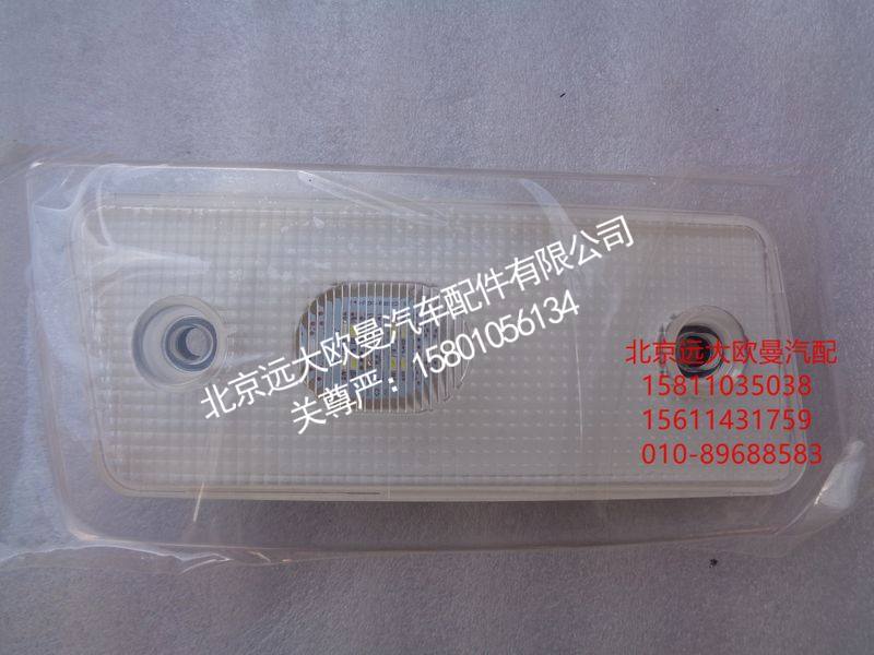 H4371050100A0,左前示廓灯总成,北京远大欧曼汽车配件有限公司