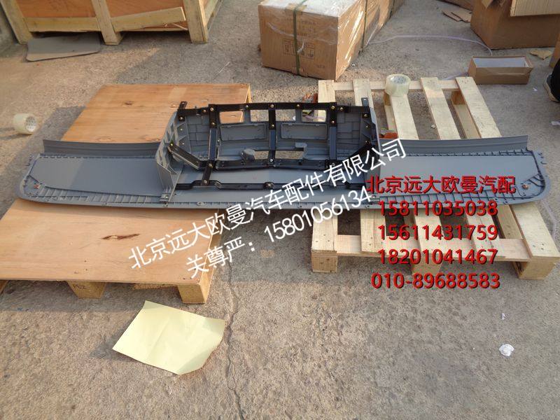 H4573010004A0,文件柜总成（平顶）,北京远大欧曼汽车配件有限公司