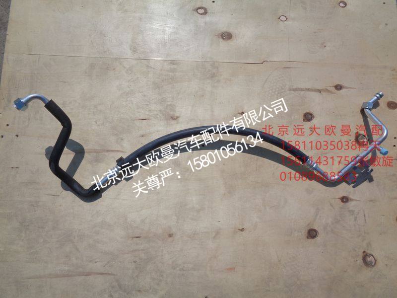 H4812060322A0,蒸-压管路,北京远大欧曼汽车配件有限公司