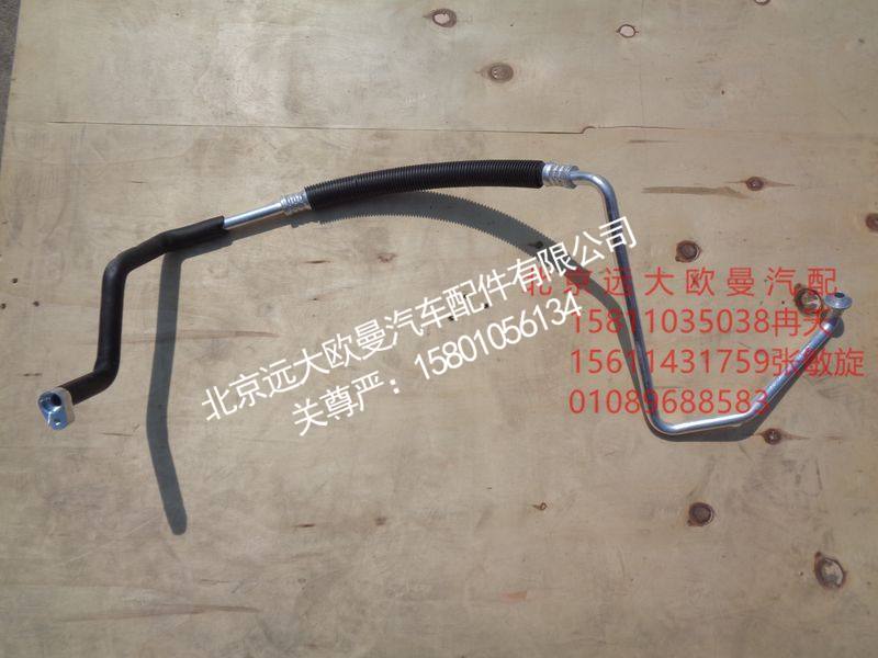 H081200000004,蒸-压管路,北京远大欧曼汽车配件有限公司