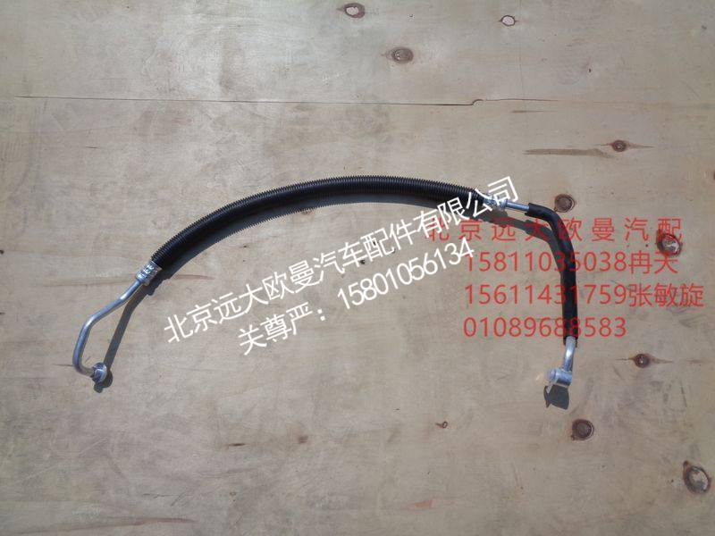 H081200000007,压-冷管路,北京远大欧曼汽车配件有限公司