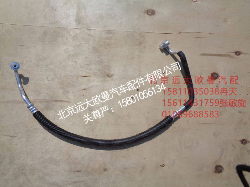 H081200000007,压-冷管路,北京远大欧曼汽车配件有限公司