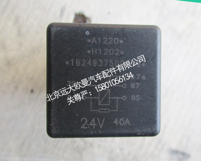 1B24937500005,通用继电器-原厂,北京远大欧曼汽车配件有限公司