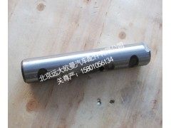 H0292170004A0,前悬架板簧销轴,北京远大欧曼汽车配件有限公司