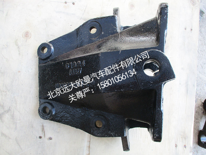 H0292190034A0,前簧后支架左,北京远大欧曼汽车配件有限公司