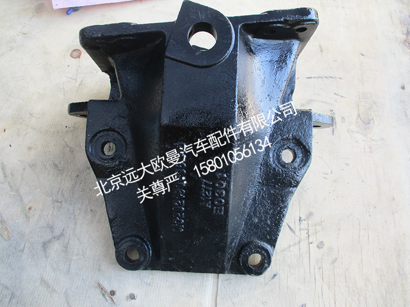 H0292190034A0,前簧后支架左,北京远大欧曼汽车配件有限公司