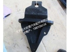 H0292190038A0,前簧前支架,北京远大欧曼汽车配件有限公司