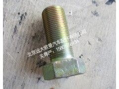 H4340210002,防松螺栓,北京远大欧曼汽车配件有限公司