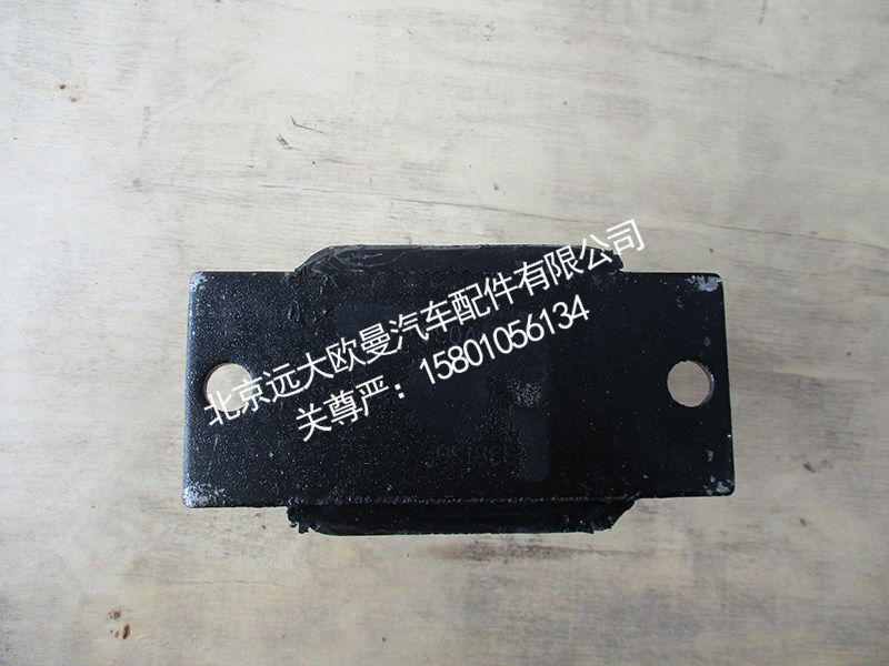 1338129200012,前钢板缓冲块,北京远大欧曼汽车配件有限公司