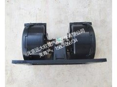 H4811010005A0,鼓风机总成,北京远大欧曼汽车配件有限公司