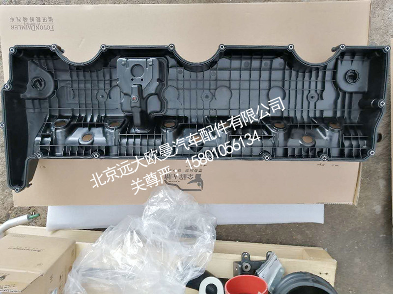 5558247,气门室罩盖总成,北京远大欧曼汽车配件有限公司