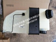 H4130410005A0,副水箱带单向阀总成,北京远大欧曼汽车配件有限公司