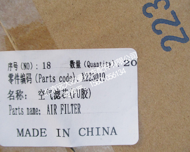 K223019,空气滤芯,北京远大欧曼汽车配件有限公司