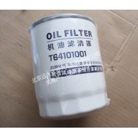T64101001机油滤清器
