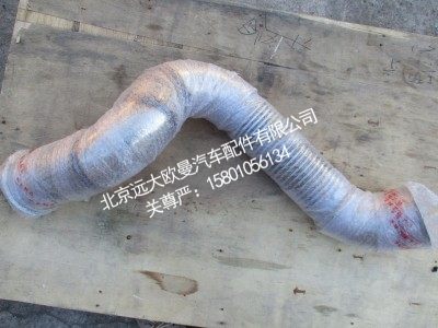 H012000000644,前排气管总成,北京远大欧曼汽车配件有限公司