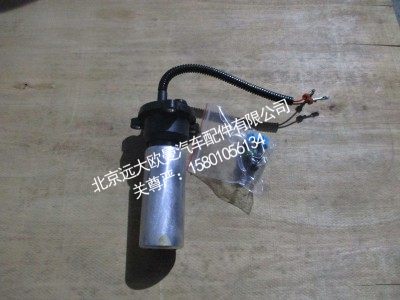 H411000000528,电泵组件（电机）,北京远大欧曼汽车配件有限公司