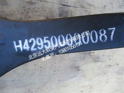 H429500000087,推力杆支架,北京远大欧曼汽车配件有限公司