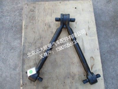 H429500000096,后V型推力杆总成,北京远大欧曼汽车配件有限公司