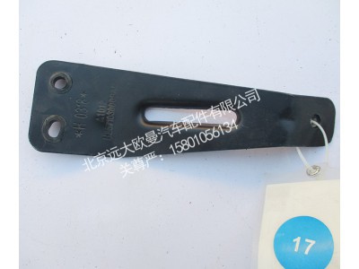 高顶遮阳罩侧边支架(右)H2571030009A0图1