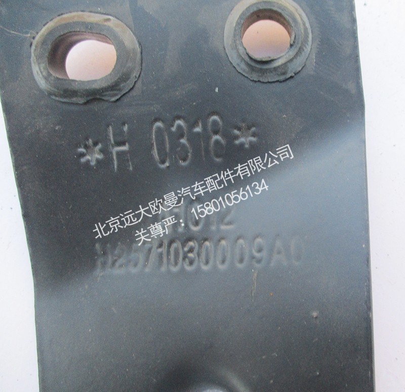 FH2571030009A0A1012,高顶遮阳罩侧边支架(右),北京远大欧曼汽车配件有限公司
