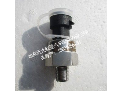 H4381070001A0,气压传感器GTL,北京远大欧曼汽车配件有限公司