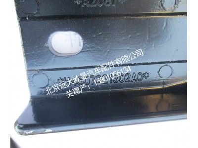 H4507021302A0,左右侧导流板中下支架总成,北京远大欧曼汽车配件有限公司