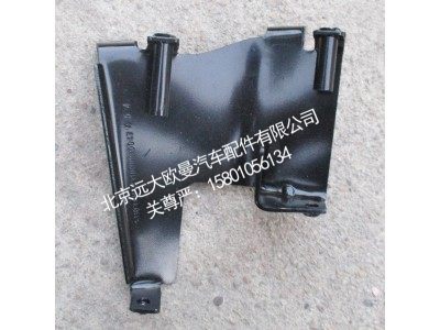 H483100000047,右前组合灯固定支架总成,北京远大欧曼汽车配件有限公司