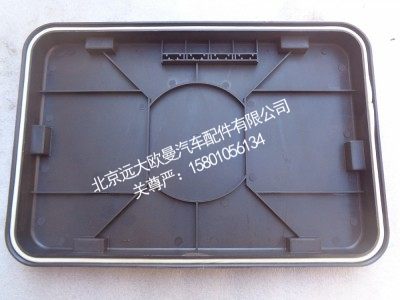 ,H4-PDHG底盘配电盒盖(小）,北京远大欧曼汽车配件有限公司