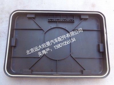,H4-PDHG底盘配电盒盖(小）,北京远大欧曼汽车配件有限公司