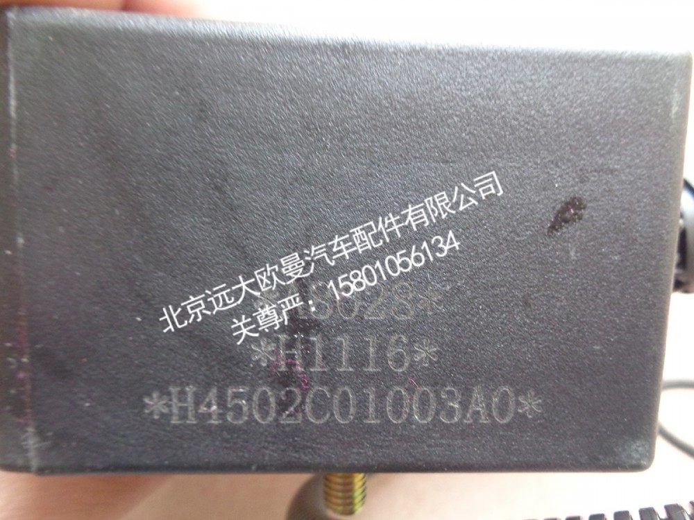 H4502C01003A0,举升泵控制器,北京远大欧曼汽车配件有限公司