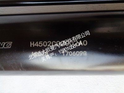 H4502C02002A0,车身翻转油缸(主),北京远大欧曼汽车配件有限公司